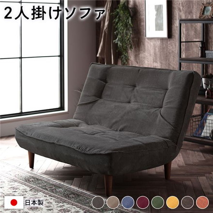 ハイバックソファー/ローソファー 【2人掛け コーデュロイ生地 チャコールグレー】 脚部：ブラウン リクライニング