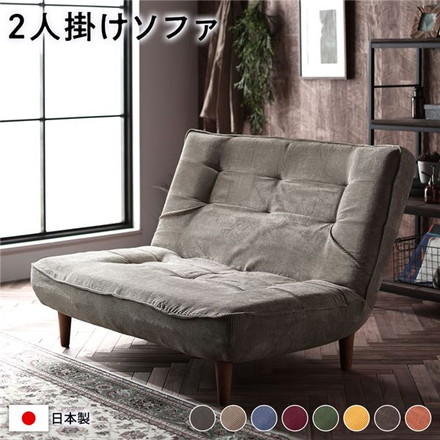 ハイバックソファー/ローソファー 【2人掛け コーデュロイ生地 ベージュ】 脚部：ブラウン リクライニング