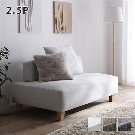 コーナーカウチソファ 2.5人掛け 単品 木脚 アッシュホワイト 洗えるカバー ポケットコイル 脚取外し可 ソファ