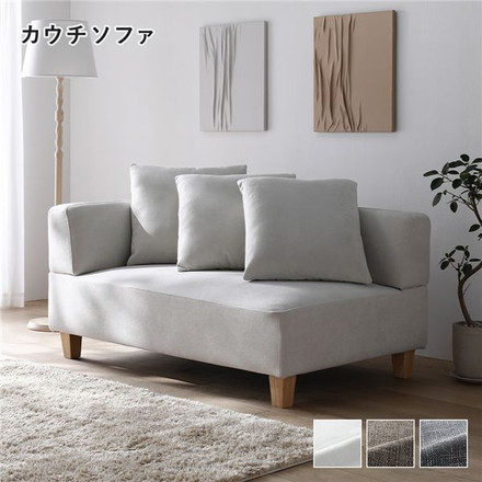 コーナーカウチソファ カウチソファ 単品 木脚 アッシュホワイト 洗えるカバー ポケットコイル 脚取外し可 ソファ
