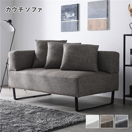 コーナーカウチソファ カウチソファ 単品 スチール脚 ミックスブラウン 洗えるカバー ポケットコイル 脚取外し可