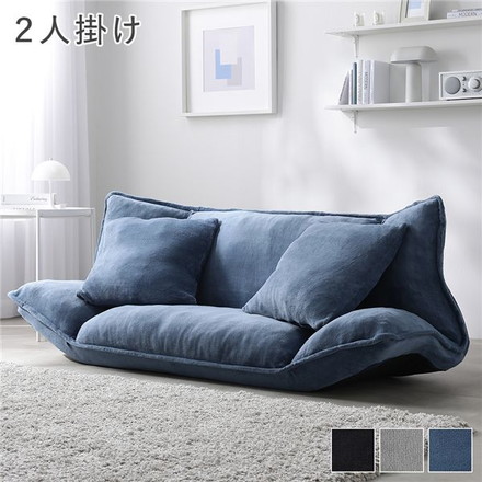 リクライニング フロアソファ 2人掛け ブルーグレー ソフト生地 リビング ソファ カバーリング仕様 リビングソファ