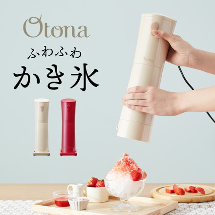 ドウシシャ Otona オトナ 大人のふわふわかき氷器 電動かき氷機 プラムレッド DHIS-B4RDG