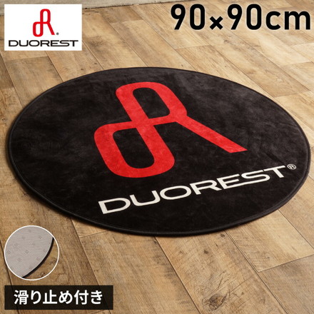 DUOREST DP-ECAP1 ラグマット 円形 90 チェアラグ 小さめ 90×90cm カーペット 円形ラグ 丸 マイクロファイバー 滑り止め付きラグ