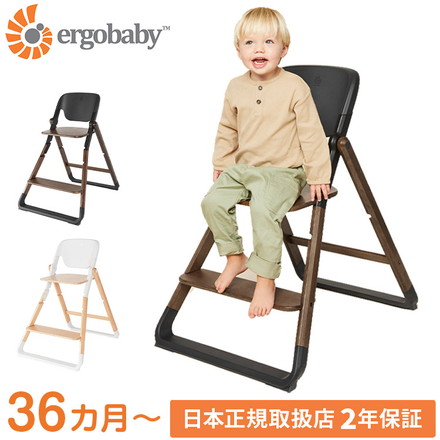 Ergobaby evolve ハイチェア ナチュラルウッド