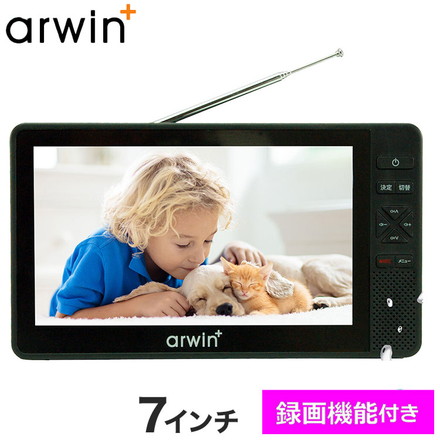 arwin 7インチ防水フルセグテレビ&FMワイドラジオ ABW-7BK