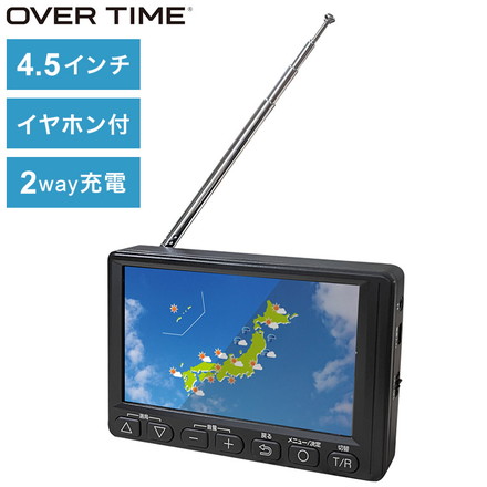 4.5インチ ワンセグTVラジオ OT-1PT45S OVER TIME