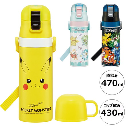スケーター 水筒 ポケモン新柄 キッズ 2WAY仕様 直飲み470ml・コップ飲み430ml 保冷・保温 ステンレスボトル ワンタッチ ポケモン ポケットモンスター ピカチュウ キャラクター SKDC4 Skater ポケモンポッピング