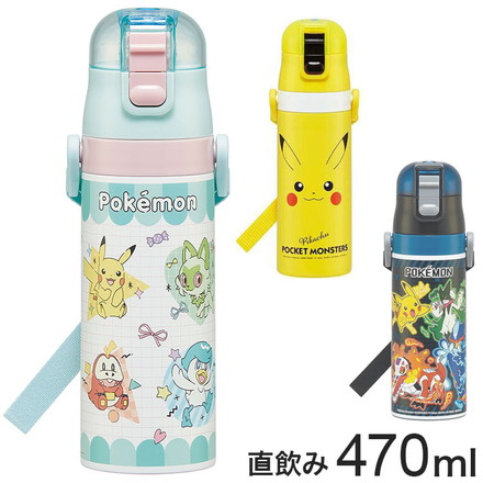スケーター 水筒 ポケモン新柄 キッズ 直飲み 470ml 保冷 ステンレスボトル ワンタッチ ポケモン ポケットモンスター ピカチュウ ポッチャマ カビゴン ゲンガー キャラクター SDC4 Skater ポケモン25