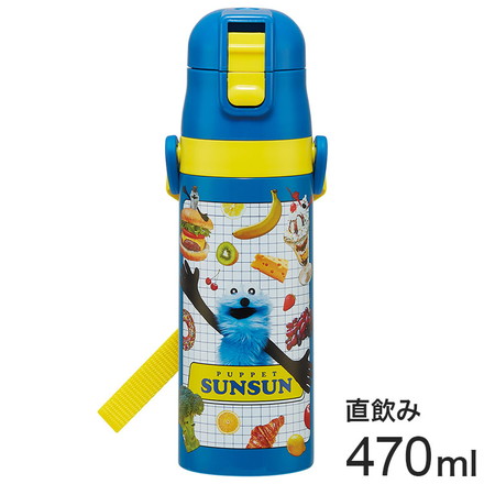パペットスンスン 新柄 水筒 キッズ 直飲み 470ml 保冷 ステンレスボトル 紐付き 真空二層 SDC4 スケーター Skater PUPPET SUNSUN