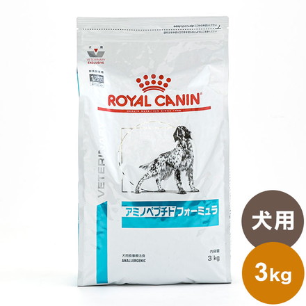 ロイヤルカナン 療法食 犬 アミノペプチドフォーミュラ 3kg