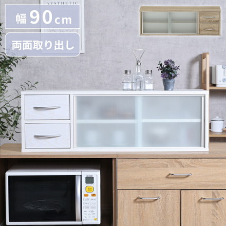 カウンター上収納 幅90cm 調味料ラック 引き出し カトラリーボックス 収納ラック スパイスラック 木目調 キッチン オークホワイト