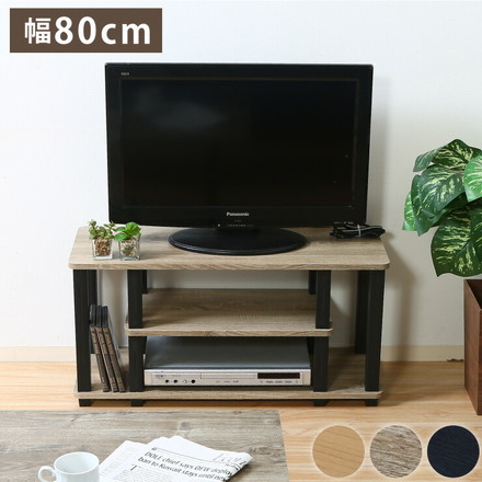 組立簡単 テレビ台 テレビラック 幅80 奥行30 テレビボード ローボード 収納 おしゃれ 棚 木製 木目 リビング ナチュラル×ホワイト