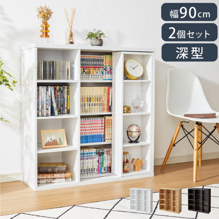 本棚 書棚 スライド式 幅90 シングル 奥深タイプ 2個セット 奥行33 木製 コミックラック 漫画 書籍 収納 ブラウン