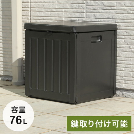 収納ボックス 76L 収納庫 取っ手付き 玄関 屋外 シンプルデザイン 木目模様 工具不要 組立簡単 施錠できる