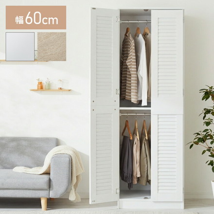 クローゼット ワードローブ ルーバー 幅60 奥行53 収納 ハンガー 棚 2段 衣服 アウター 収納 箪笥 タンス オーク