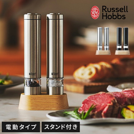 Russel Hobbs 電動ミル ソルト&ペッパー ミニ 2本セット シルバー 7933JP