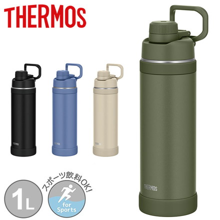 サーモス 水筒 1L 真空断熱 スポーツボトル FJU-1000 THERMOS カーキ[KKI]
