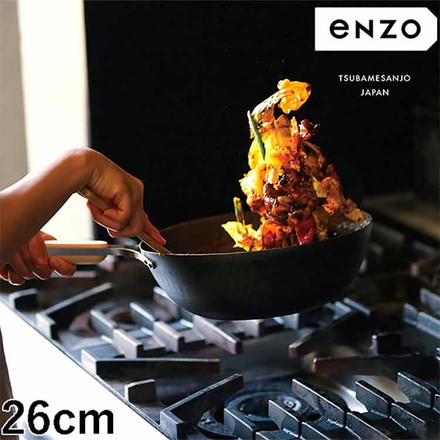 enzo 日本製 燕三条 女性も振れる中華鍋 26cm 炒め料理に ガス火・IH対応 EN-012 鉄中華鍋 鉄フライパン 深型 燕三 エンゾウ 和平フレイズ