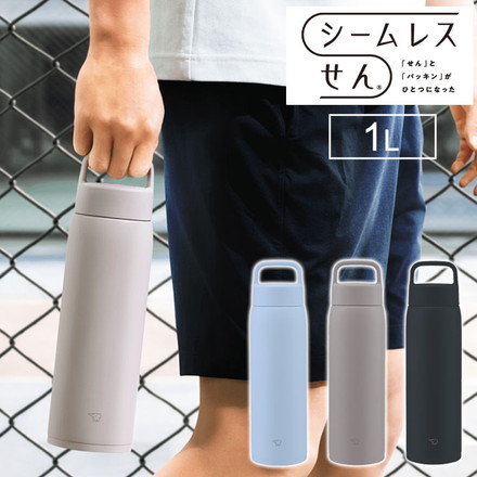 象印 シームレスせん ステンレスマグ 1L 1000ml SU-DA100 ハンドル付き 広口 水筒 ボトル パッキン一体型 ZOJIRUSHI ミネラルグレー[HM]