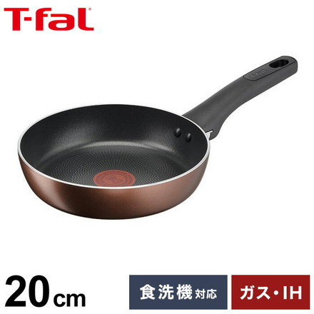 T-fal ティファール フライパン 20cm IH対応 モカ