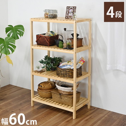 ウッドラック4段 オープンラック 収納 リビング収納 リビングシェルフ 収納ラック 4段 シェルフ ラック