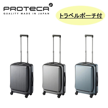 プロテカ スーツケース PROTECA フレスターEX スーツケース 01551-PROTECA