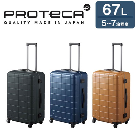 プロテカ スーツケース PROTECA チェッカーフレーム スーツケース 67リットル 5～7泊 トラベル 00143-PROTECA