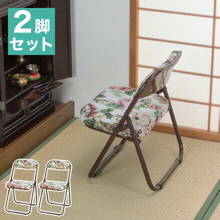 2脚組 高座椅子 完成品 折り畳み 軽くて折りたためる高座椅子 ゴブラン柄 ハイタイプ