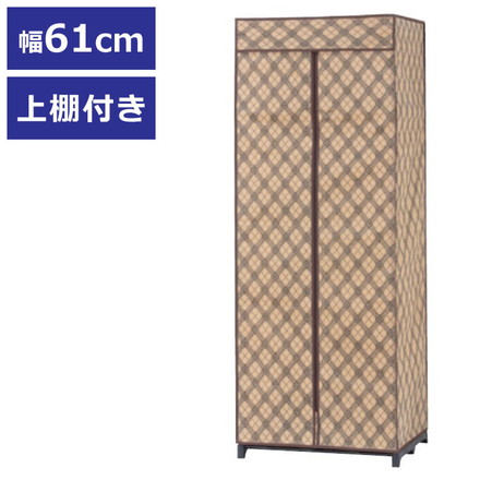 ハンガーラック カバー付き 幅61cm クローゼット 上棚付き 棚付き 通気性 不織布カバー ファスナー付き