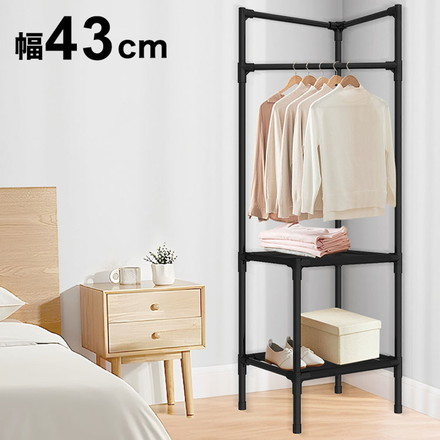 コーナーハンガーラック 幅43 コーナーラック ハンガーラック 棚付き スリム 省スペース 頑丈 シンプル