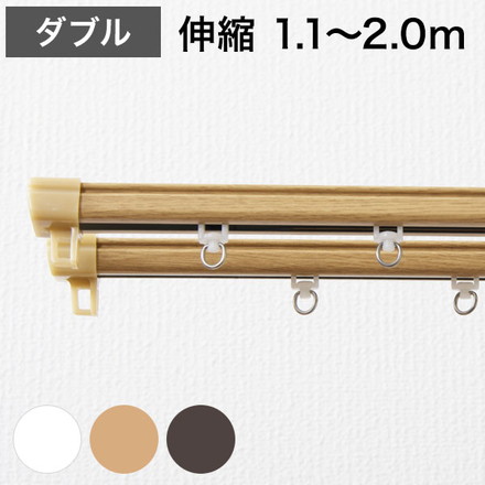 角型 カーテンレール 伸縮タイプ 1.1~2.0m ダブル 簡単取り付け 静音レール 静か ダーク