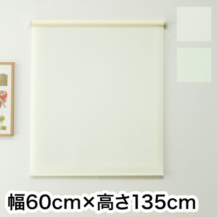 ロールスクリーン ハンドル付き 無地 幅60cm 高さ135cm 省エネ 節電 シンプル 北欧 グリーン