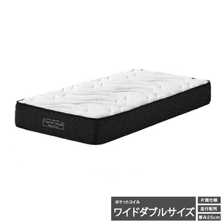 マットレス ワイドダブル 厚み25cm ポケットコイル 体圧分散 サポート 快適 エッジサポート 通気性 耐久性