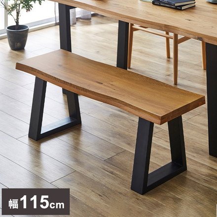 一枚板風ダイニングベンチ オーク無垢材 幅115 台形脚 オール無垢 椅子 イス チェア ベンチ アジャスター付き