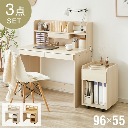 学習デスク3点セット 96×55 棚付き 学習デスク 学習机 幅96cm ワゴン ワゴン付き 勉強机 学習デスク 学習机 キッズデスク 収納付き 子供家具 本棚 子供 子ども 子供部屋 ナチュラル