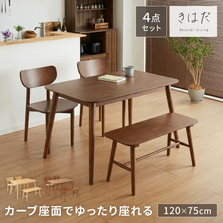 木の温かみが感じられる カフェ風 ダイニング4点セット きはだ 4人掛け 120×75cm ダイニングセット ナチュラル