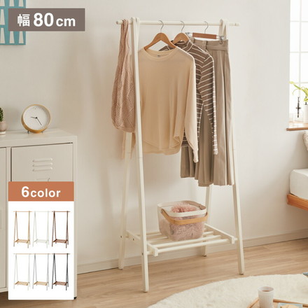 天然木 ハンガーラック 幅80cm 棚付き A型ハンガーラック 折りたたみ ホワイト