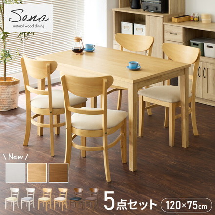 ダイニングセット 5点セット 120cm×75cm 4人掛け ダイニングチェア セナ 天然木 オーク ダイニングテーブル PVCアイボリー×ホワイト