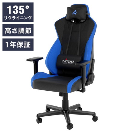 ゲーミングチェア Nitro Concepts S300 PRO BLUE ブルー アーキサイト