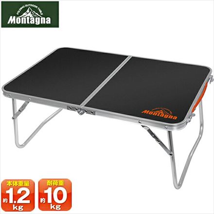 折りたたみ アルミローテーブル ブラック 60cm HAC2923 Montagna モンターナ キャンプ アウトドア BBQ ピクニック ブラック