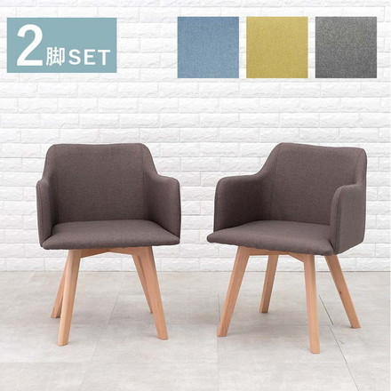 ダイニングチェア 2脚セット 北欧風 肘付き ダイニングチェアー 椅子 木製 イス モダン ブルー