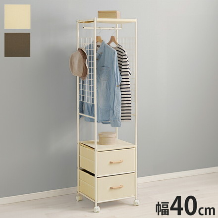 棚付きハンガーラック 幅40cm スリム 引出し 2杯 コートハンガー スチールラック ハンガーラック 洋服掛け ブラウン