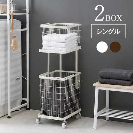 ランドリーワゴン+バスケット セット 2段 ランドリーラック シングル スリム キャスター付き 洗濯かご 洗濯カゴ ホワイト