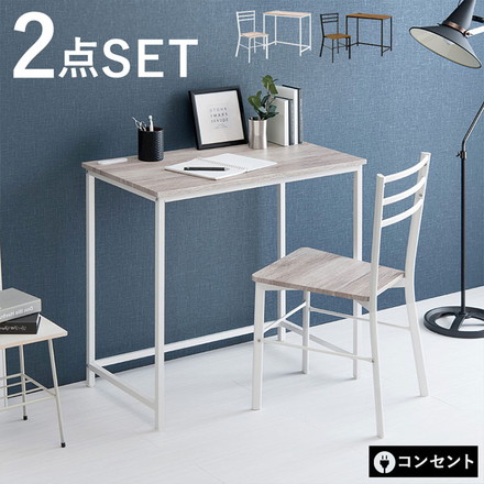 デスク チェア 2点セット 幅80cm 奥行45cm 2口コンセント PCデスク パソコンデスク 机 作業机 ブラウン