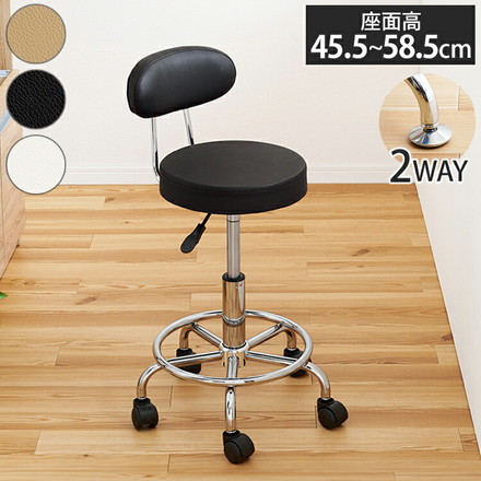 キッチンチェア 昇降式 回転 カウンターチェア キャスター ゆったり背もたれ 2way アジャスター 椅子 イス チェア ガス圧 ベージュ