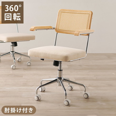 ラタン調 デスクチェア 肘付き かごめ編み PEラタン メッキフレーム 韓国インテリア オフィスチェア 椅子