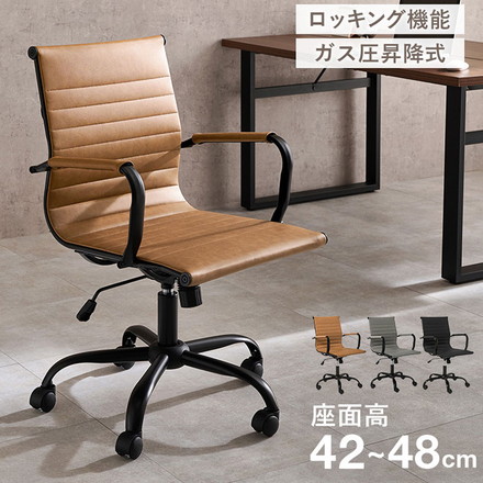 オフィスチェア ガス圧昇降 回転 ロッキング機能 肘付き デスクチェア デザインチェア アルミナムチェア風 ブラック