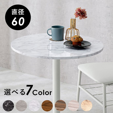 カフェテーブル 大理石調 セラミック柄 丸 60×60 コーヒーテーブル サイドテーブル モノトーン モダン 白 黒 マーブル調 丸型/マーブルブラック