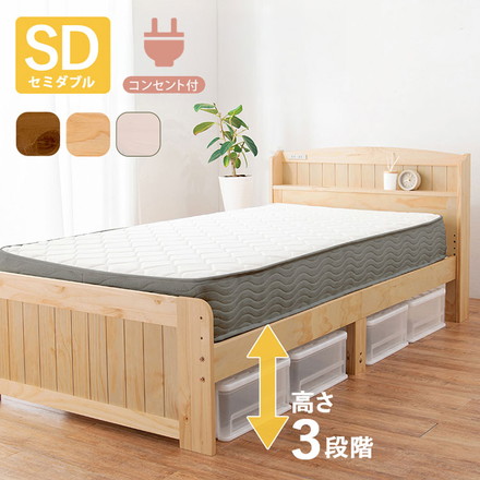 カントリー調すのこベッド セミダブル ポケットコイルマットレス付き ベッドフレーム マットレス ナチュラル